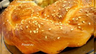 Рецепт Пасхальной косы