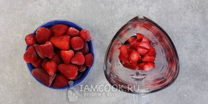 Шаг 2: клубничного щербета