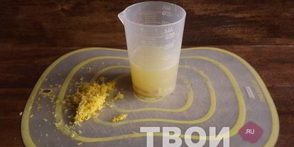 Шаг 2: лимонного щербета