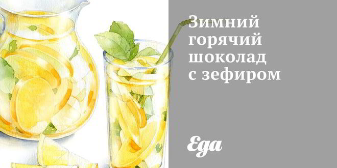 Рецепт зимнего горячего шоколада с зефиром