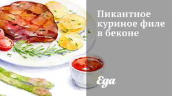 Рецепт голландской кухни