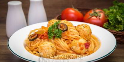 Шаг 11: спагетти с куриными фрикадельками