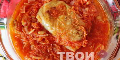 Шаг 6: голубцов в кастрюле