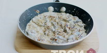 Шаг 5: грибов в сметане