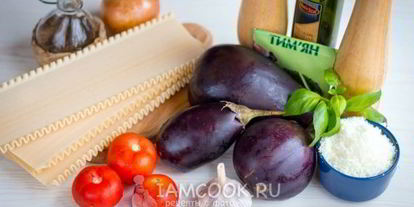 Шаг 3: лазаний с баклажанами