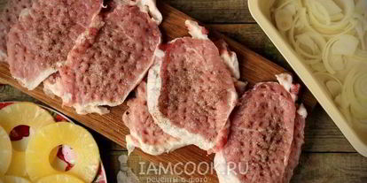 Шаг 3: мяса по-французски с ананасами