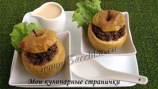 Рецепт Печени в яблоках