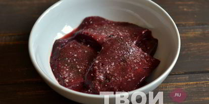 Шаг 1: жареной говяжьей печени