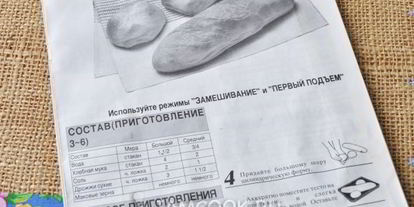 Шаг 7: теста для пельменей на молоке