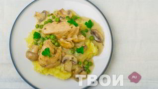 Рецепт Фрикасе