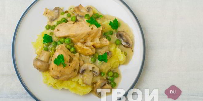 Рецепт фрикасе