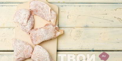 Шаг 1: фрикасе