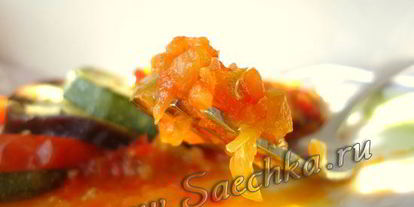 Шаг 8: рататуя