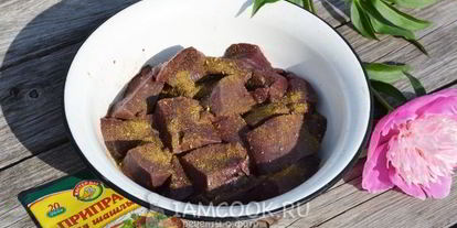 Шаг 4: шашлыка из говяжьей печени