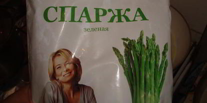 Шаг 1: стейка со спаржей