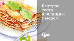 Рецепт итальянской кухни