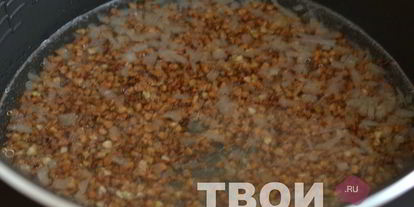 Шаг 4: гречки в мультиварке