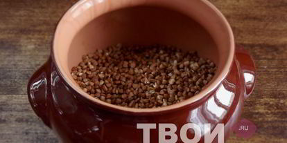 Шаг 2: рассыпчатой гречневой каши