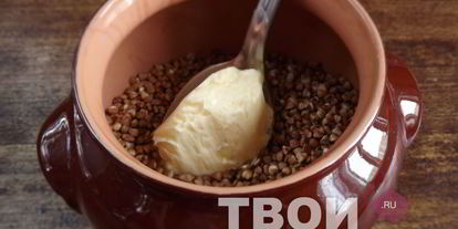 Шаг 3: рассыпчатой гречневой каши