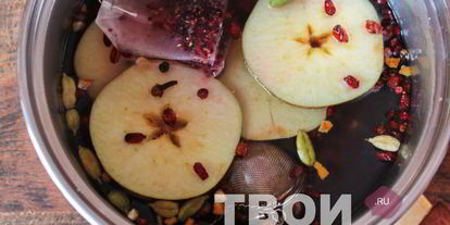 Шаг 4: глинтвейна безалкогольного