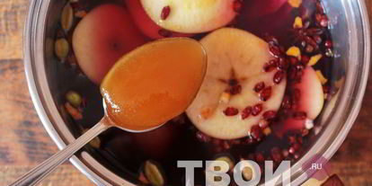 Шаг 5: глинтвейна безалкогольного