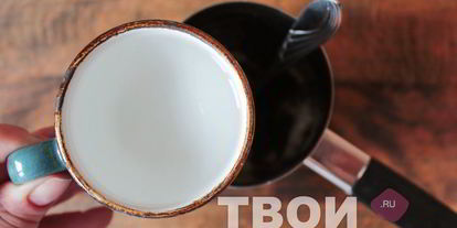 Шаг 1: кофе по-баварски