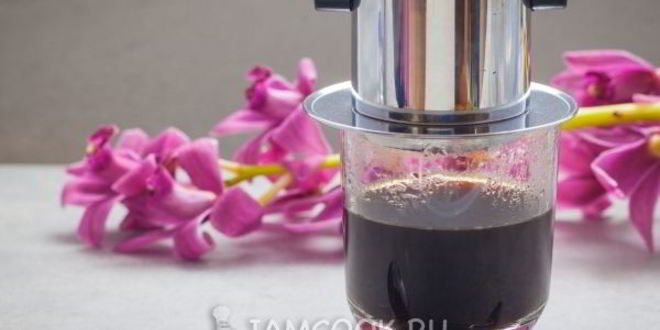 Рецепт Кофе по-вьетнамски