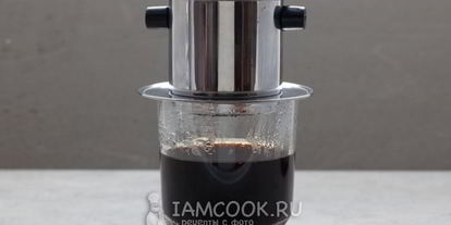 Шаг 16: кофе по-вьетнамски