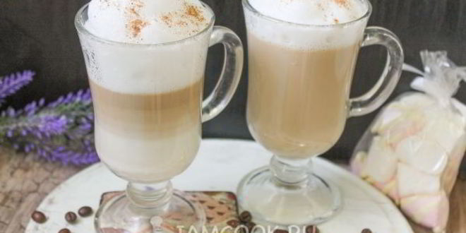 Рецепт латте макиато