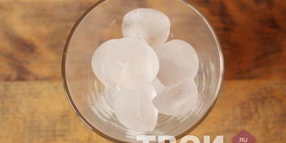 Шаг 1: коктейля белого русского