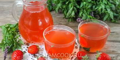 Шаг 8: клубничного морса