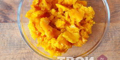 Шаг 1: смузей из тыквы