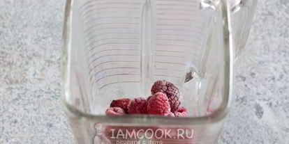 Шаг 2: смузей из замороженной малины