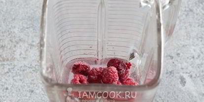 Шаг 3: смузей из замороженной малины