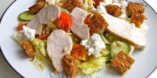 Рецепт Салата из куриной грудки с кедровыми орешками и творогом