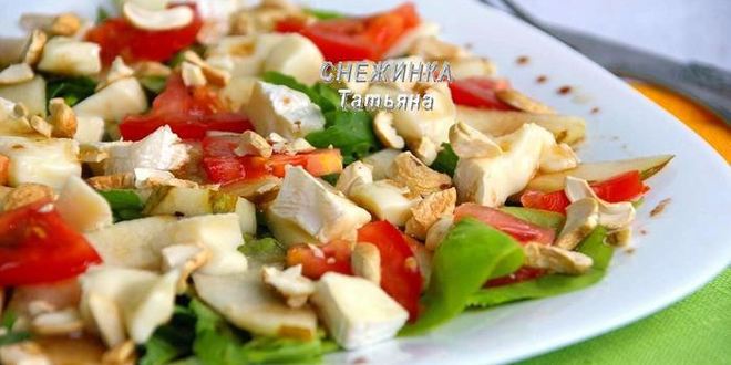 Рецепт Салата с сыром Бри, грушей, томатом и кешью