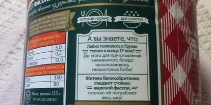 Шаг 9: винегрета с фасолью и жареным луком