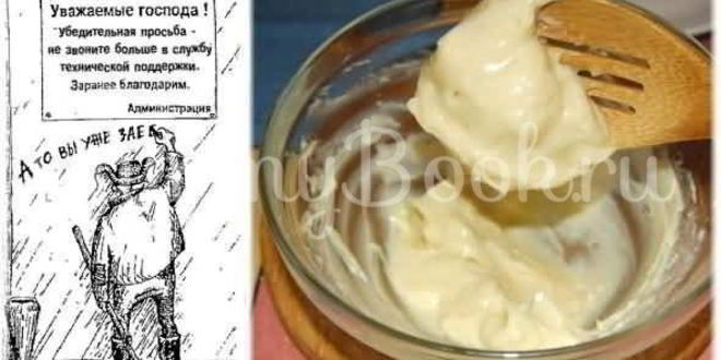 Рецепт майонеза