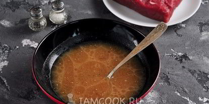 Шаг 3: маринада для говядины для запекания в духовке