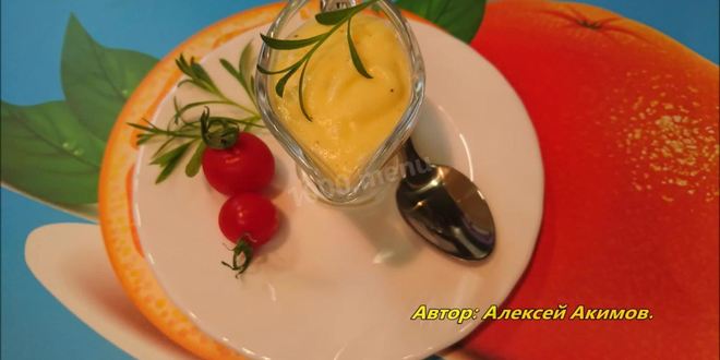 Рецепт соуса голландского к рыбе