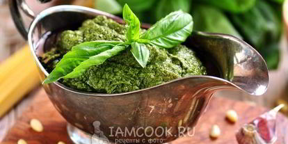 Шаг 11: соуса песто неклассический