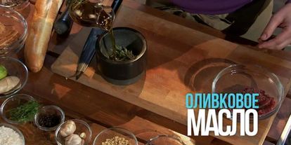 Шаг 1: тартара из говядины с шишковым вареньем