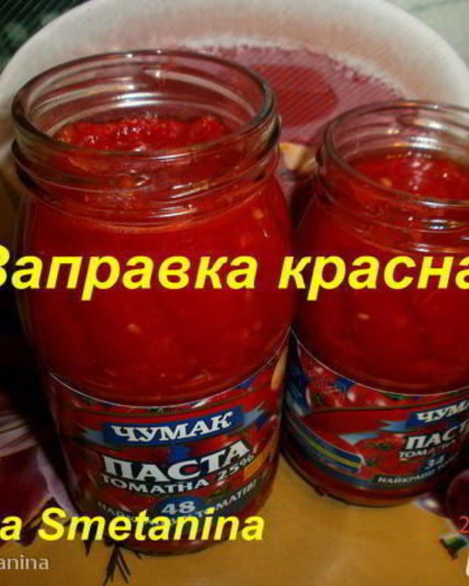 Рецепт заправки красной из перца и томатов