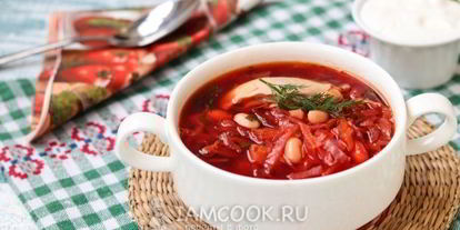 Шаг 12: борща с курицей и фасолью