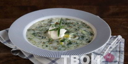 Шаг 11: холодного супа со щавелем