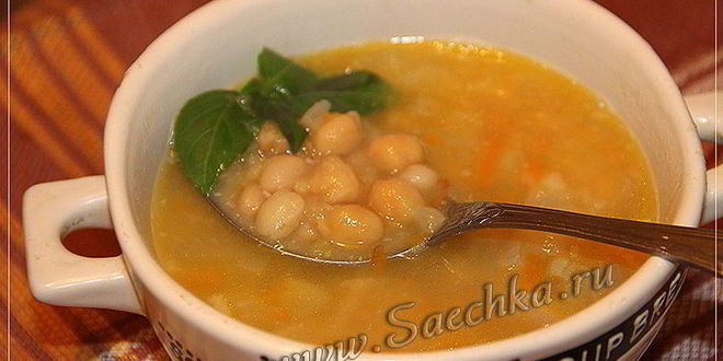 Рецепт супа овощной с белой фасолью