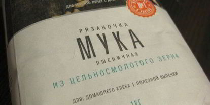 Шаг 1: булочек яблочных из полезной муки