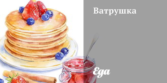 Рецепт ватрушки