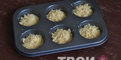 Шаг 6: кексов с ореховой крошкой