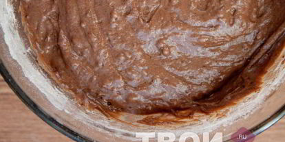 Шаг 5: шоколадных кексиков